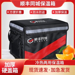 外卖保温箱同城急送餐箱车载加厚防水大号小号配送箱骑手全套装备