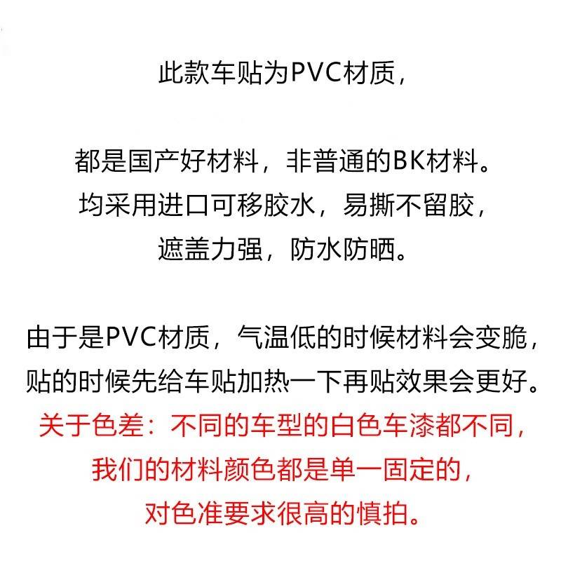 白色黑色划痕贴保护膜隐形防刮汽车贴纸装饰贴免补漆防锈防撞条l