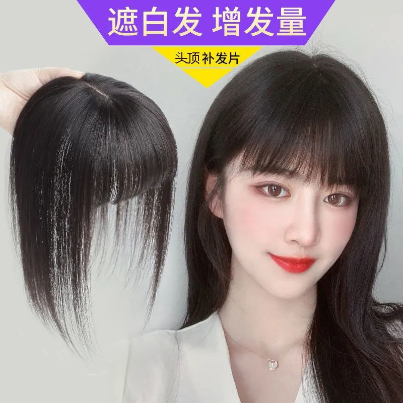 3d空气刘海假发女头顶补发片隐形无痕仿真人丝遮白发假刘海假发片