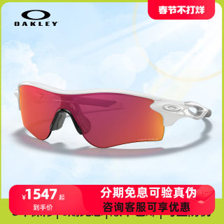 Oakley欧克利眼镜跑步高尔夫骑行眼镜可选紫外线变色镜9206