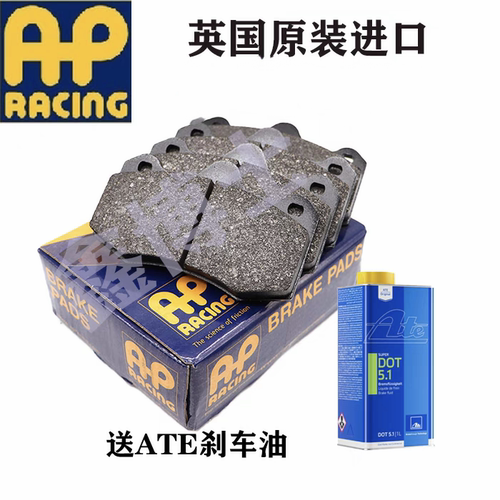 英国原装进口刹车片APRACING