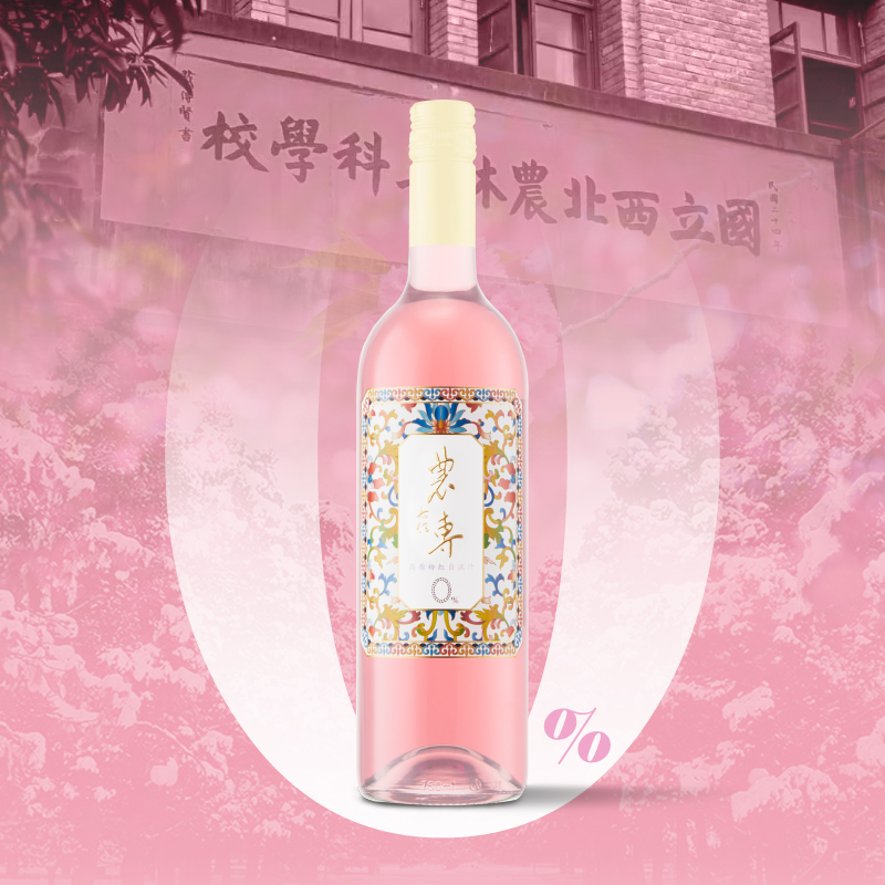 0酒精无醇农专0酒精低温冷浸