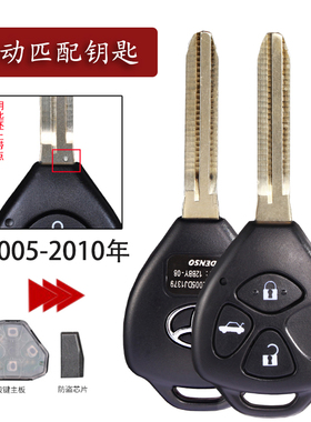 适用丰田威驰rva4卡罗拉锐志皇冠凯美瑞致炫改装钥匙直板钥匙外壳