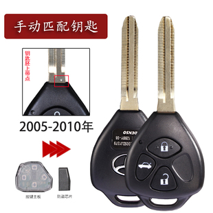 适用丰田威驰rva4卡罗拉锐志皇冠凯美瑞致炫改装钥匙直板钥匙外壳