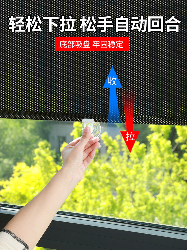 I吸在玻璃上的窗帘窗户遮阳网夏季家用免打孔安装上下拉卷帘办公