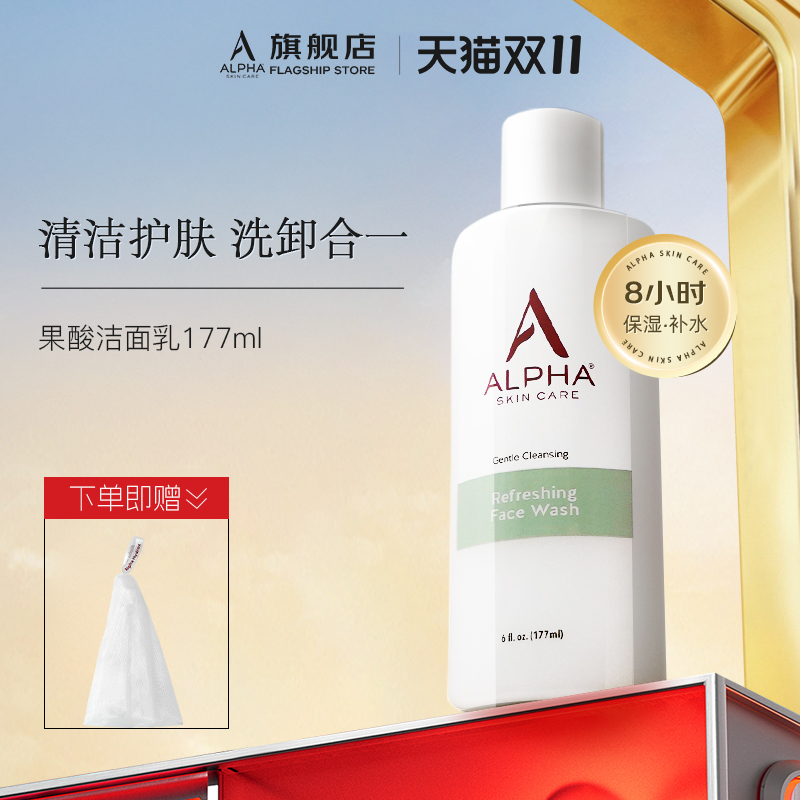 美国控油AlphaHydrox