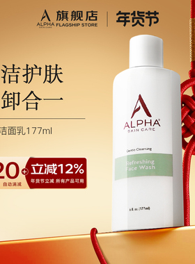 美国Alpha Hydrox阿尔法果酸洗面奶洁面乳apg清洁易冲洗