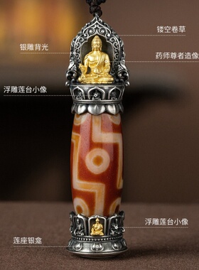 九眼天珠吊坠西藏真品六字
