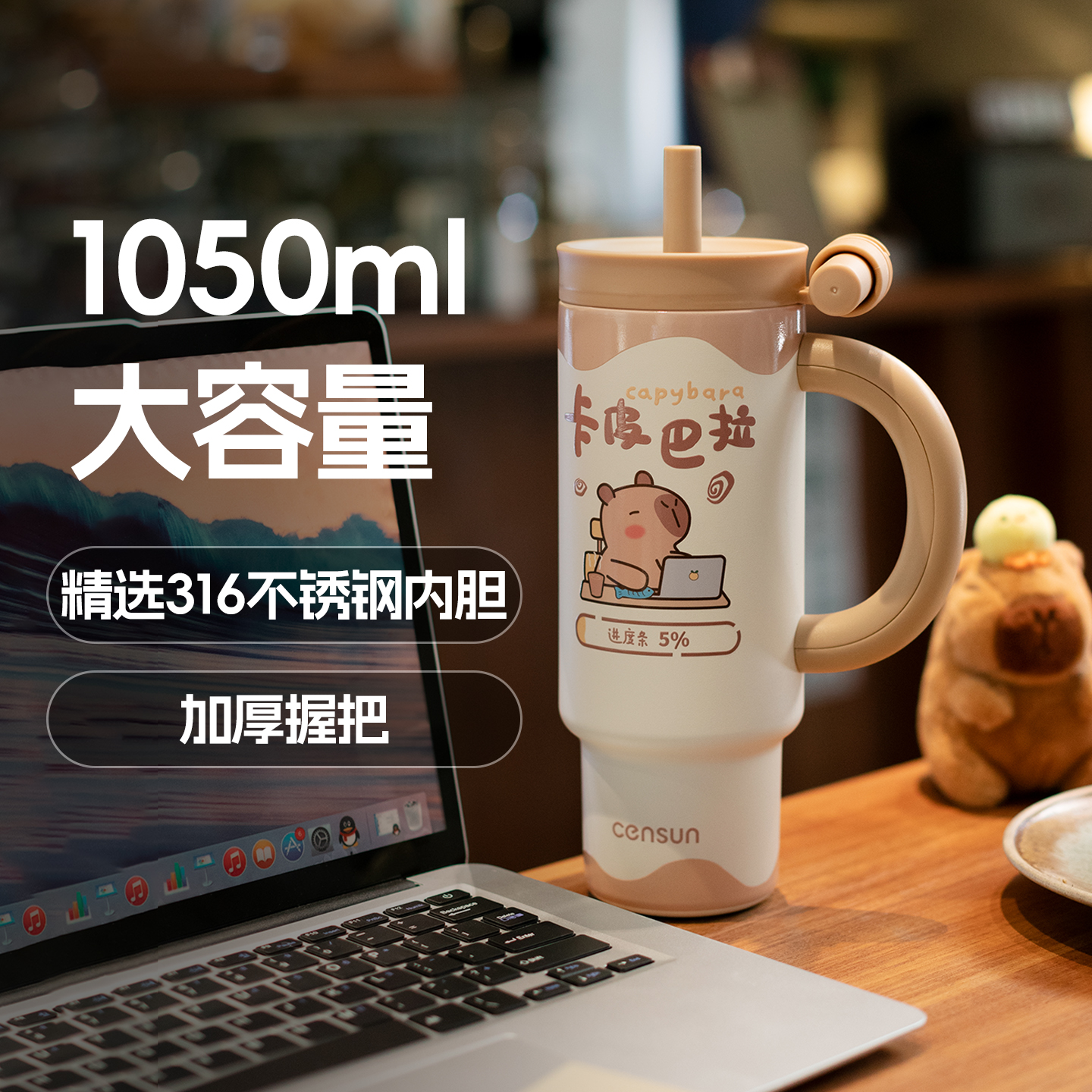 卡皮巴拉大容量1050ml冰霸保温杯