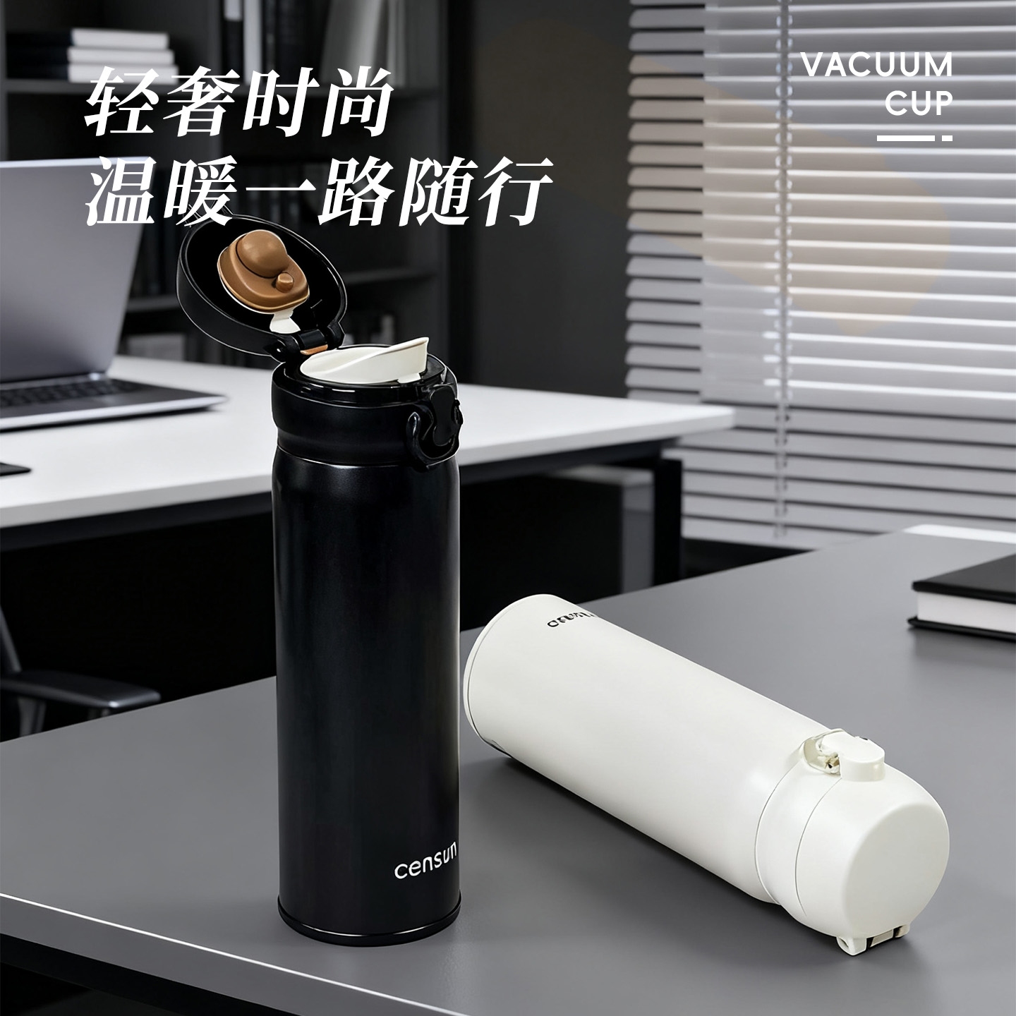 先行商务弹跳保温杯316内胆