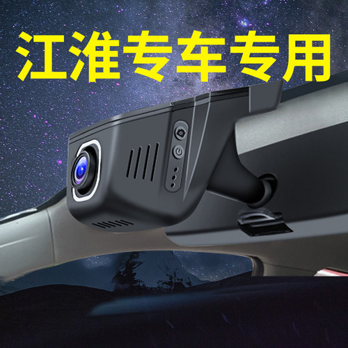 【江淮专用】行车记录仪4K超高清
