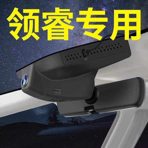 【领睿】专车专用免走线！记录仪