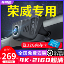 i6max RX5plus RX3 RX8 荣威i5 350 360 科莱威行车记录仪专用