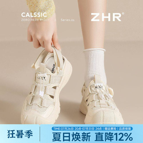 ZHR则则博主推荐爆款户外登山鞋