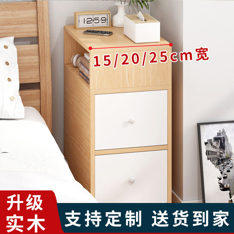 实木床头柜小型超窄15cm20cm15公分25cm宽夹缝极窄家用卧室小