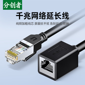 分创者七类网线延长线电脑连接宽带千兆网络rj45公对母弯头转接器