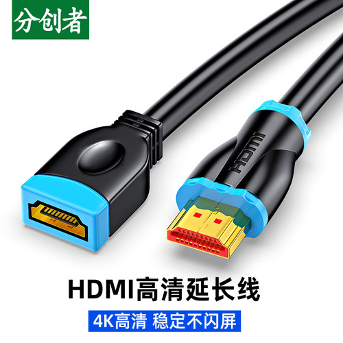 分创者hdmi延长线204K3米机顶盒