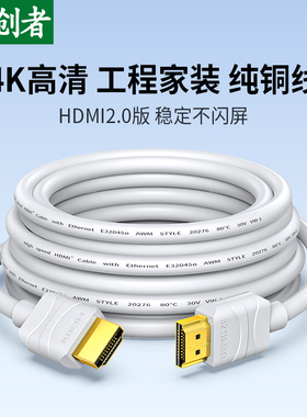 分创者hdmi线4K高清数据加延长电脑电视连接投影显示器15米20白色
