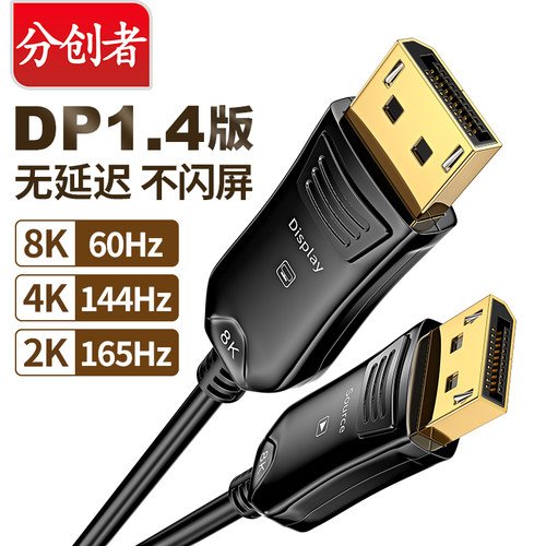创者光纤高清显示器连接电脑
