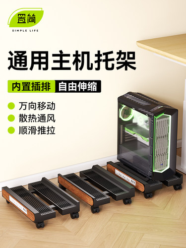 置简电脑主机移动托架家用机箱悬空底座办公桌台式电脑主机放置柜