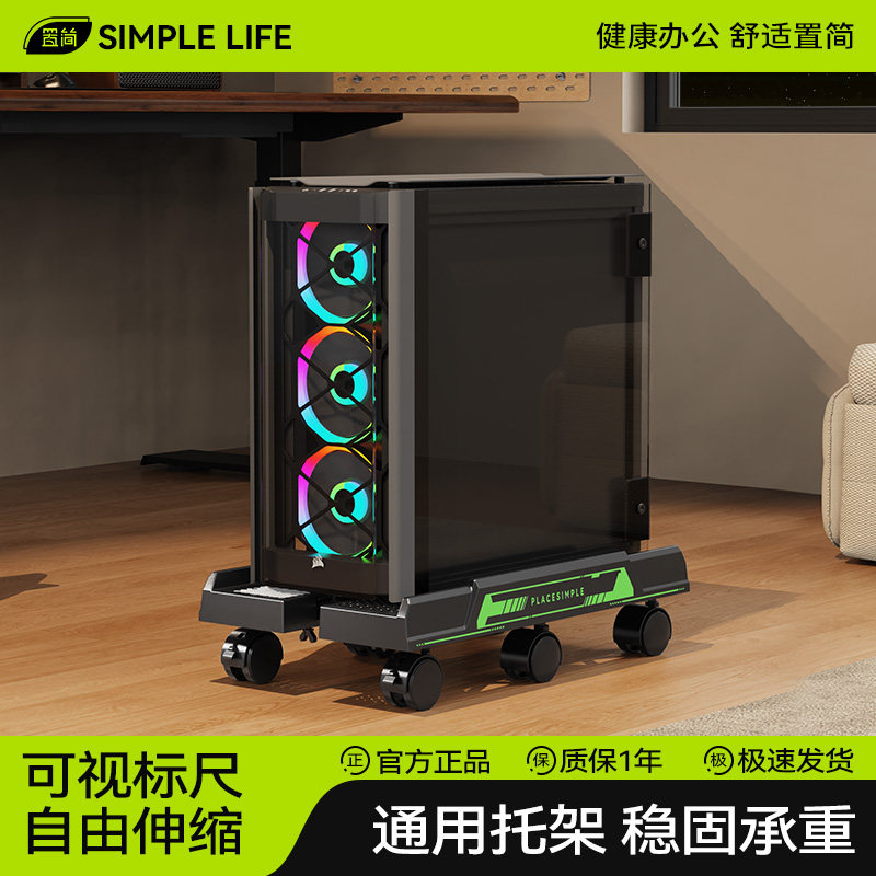 电脑主机托架可移动主机壳底座支架带插排置物架家用台式托盘放置