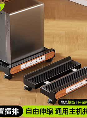 置简主机支架移动机箱托架底座台式电脑家用办公室增高散热盘置物