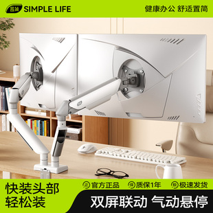 置簡顯示器雙屏支架旋轉升降顯示屏電腦雙臂二合一掛架子保護頸椎