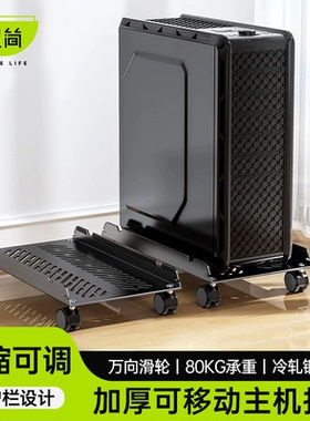 电脑主机托架带滑轮可移动伸缩台式机箱底座增高架家用办公室通用