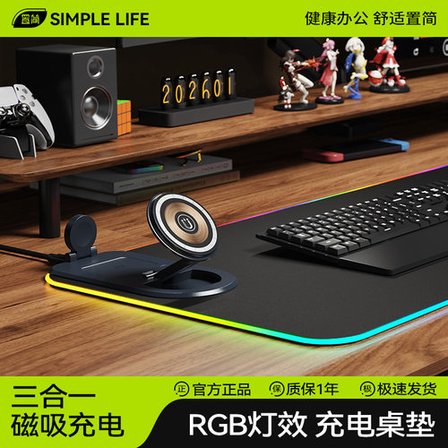 无线充电鼠标垫超大RGB发光桌垫