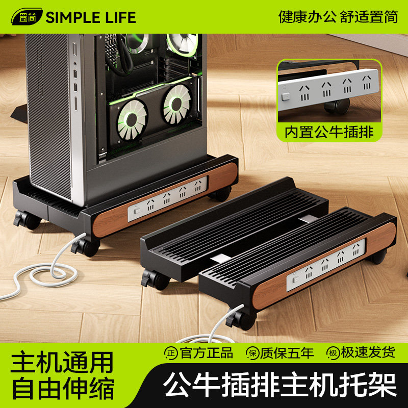 置简台式电脑主机托架移动机箱支架底座托盘办公室桌下增高置物架