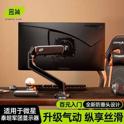 大屏显示器支架气动调节