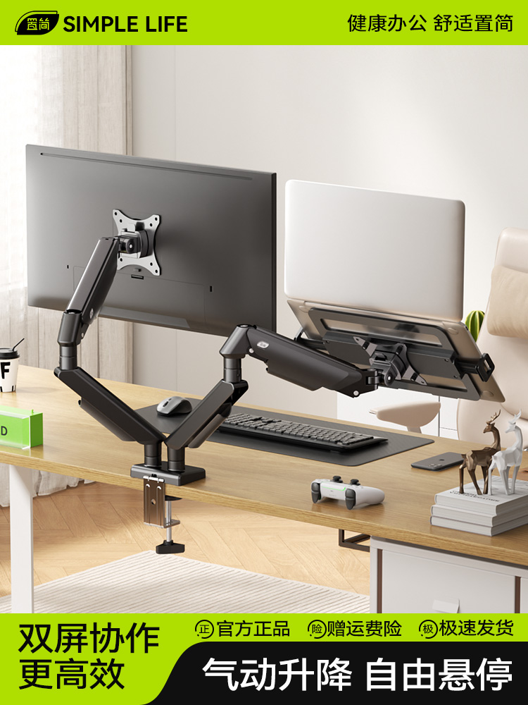 显示器笔记本组合机械臂底座气压悬臂双屏一拖二电脑显示屏支架