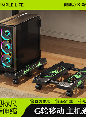 置简台式电脑主机托架移动机箱支架底座托盘桌下增高散热置物架子