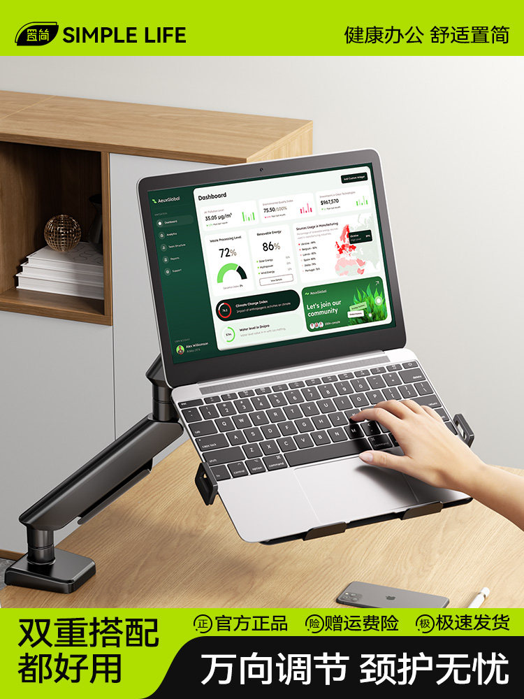 置简笔记本支架机械臂托盘电脑显示器可升降悬空支撑架竖立支撑架