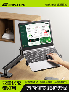 置简笔记本支架机械臂托盘电脑显示器可升降悬空支撑架竖立支撑架