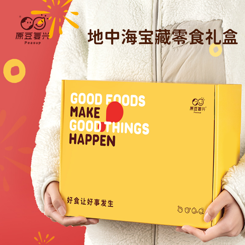 原豆复兴零食礼盒过节送礼