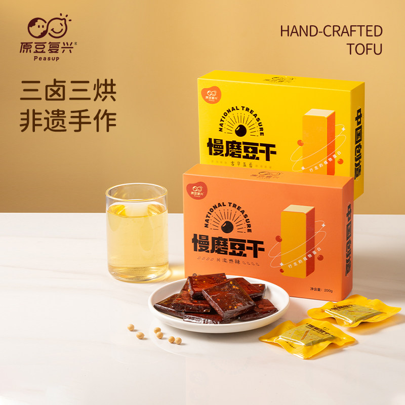 原豆复兴慢磨豆干四川南溪非遗手工五香高蛋白健康休闲解馋零食
