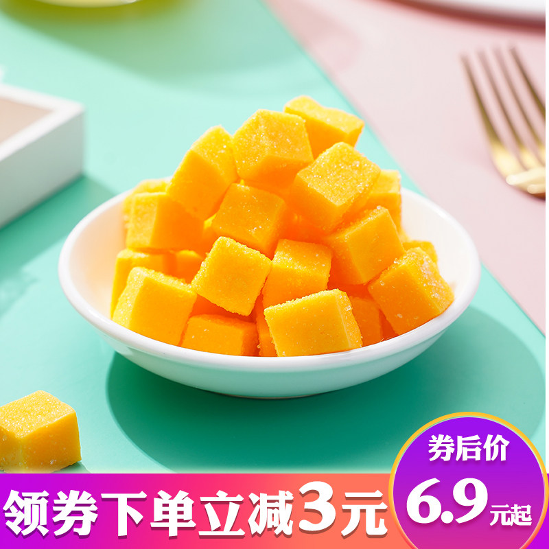 网红创意芒果糖果汁软糖糕点儿童零食小吃芒果味软糖橡皮糖果散装