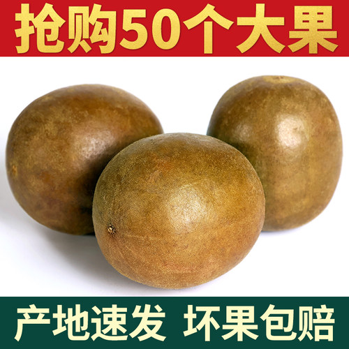桂林罗汉果原产地正宗甘甜