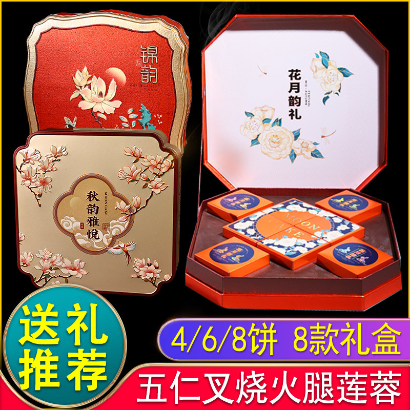 2026中秋月饼礼盒送礼广西五仁叉烧月饼传统火腿广式蛋黄莲蓉月饼
