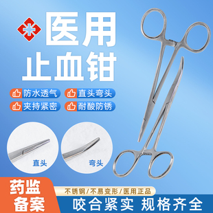 医用大号小号直头弯头止血钳器械不锈钢手术组织血管钳宠物修牙