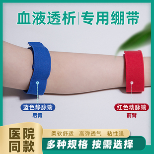 医用血液透析专用绷带血透止血带护理压脉带魔术贴自粘可调节加长