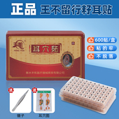 王不留行籽耳穴贴耳贴压豆耳穴压丸耳豆贴耳朵模型按摩穴位压力贴