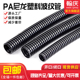 PA尼龙波纹管塑料软管电线套管波纹软管可开口穿线管阻燃防水线管