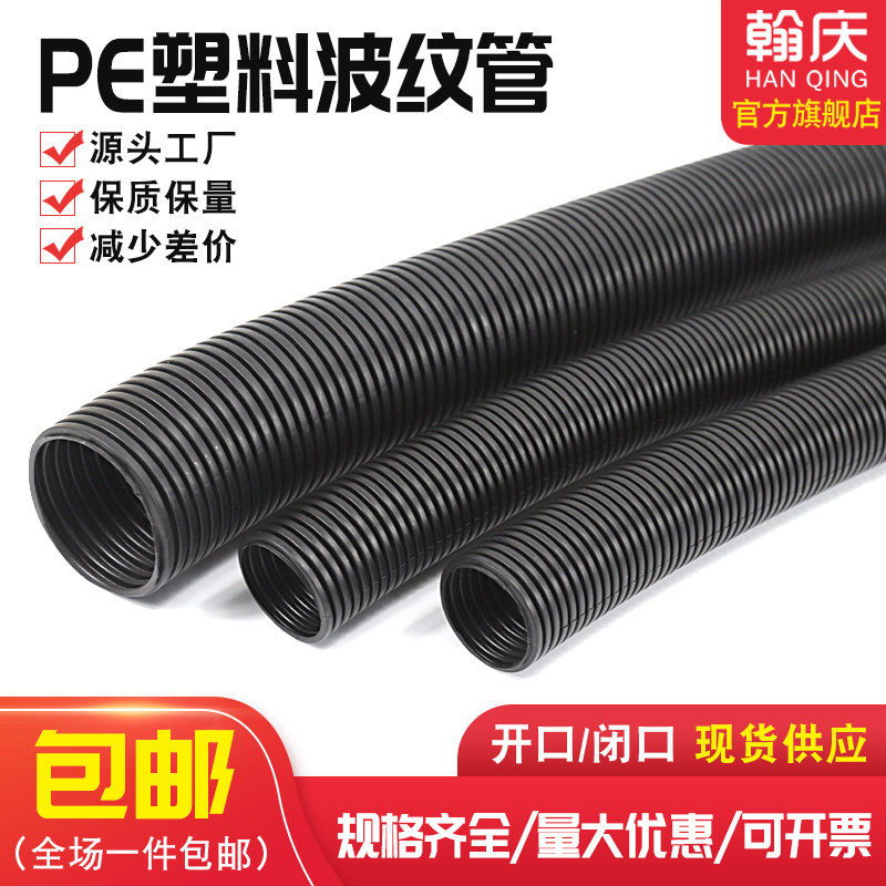 PP阻燃塑料波纹管穿线管家装消防防火电线套管汽车线束线保护软管