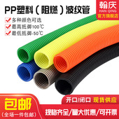 PP阻燃塑料波纹管灰蓝橙白红黄绿色电线保护彩色穿线软管颜色定制
