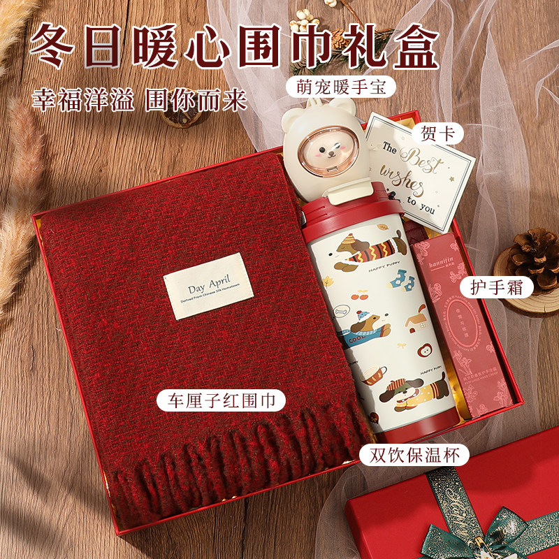 冬季围巾女生日礼物送闺蜜朋友老婆实用的高级感本命年伴手礼盒,服饰配件/皮带/帽子/围巾,多件套,淘宝优惠券,粉丝福利购,淘宝优惠卷