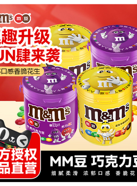 德芙mms牛奶夹心巧克力豆100g桶装mm豆喜糖散装儿童礼物零食批发