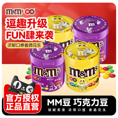 mm豆巧克力豆牛奶巧克力100g