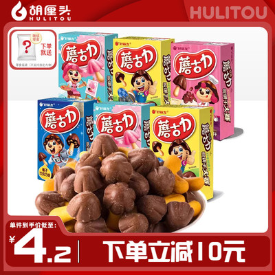 好友趣巧克力饼干趣味造型